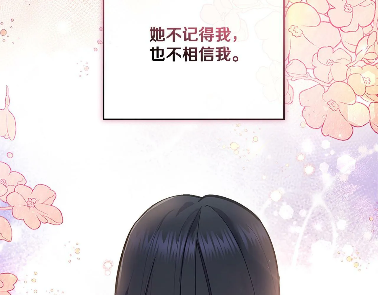 第18话 约定 第92页