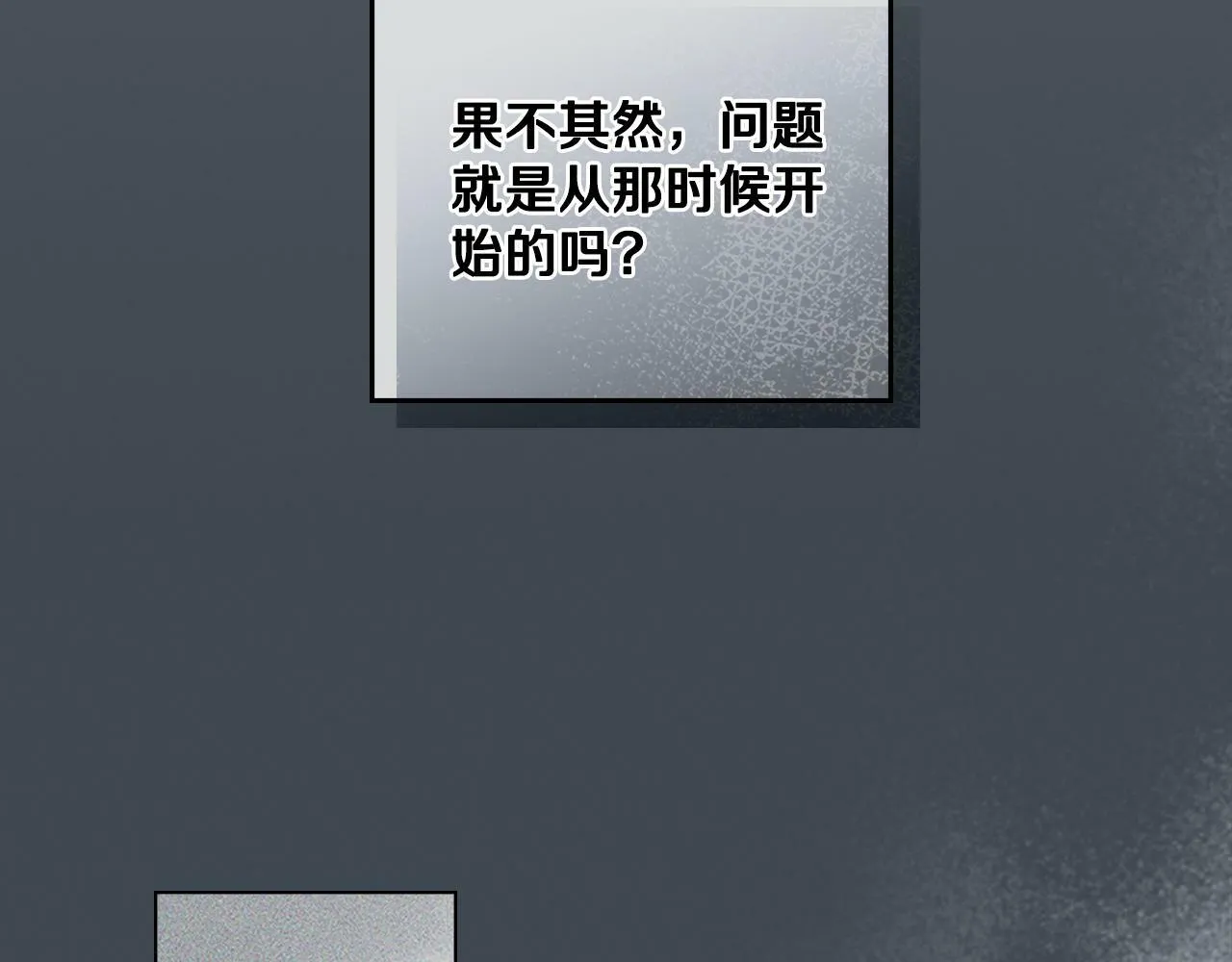 第18话 约定 第98页