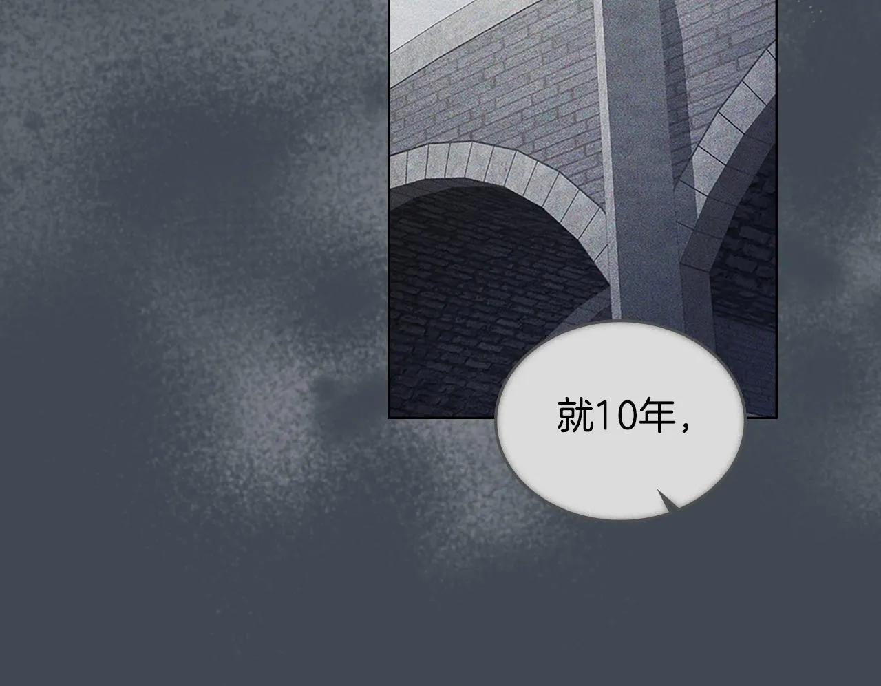第18话 约定 第100页