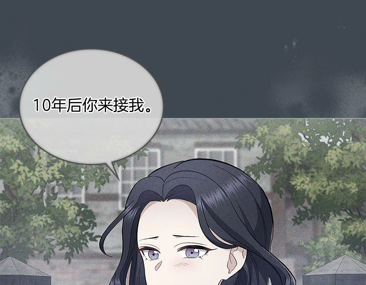 第18话 约定 第101页