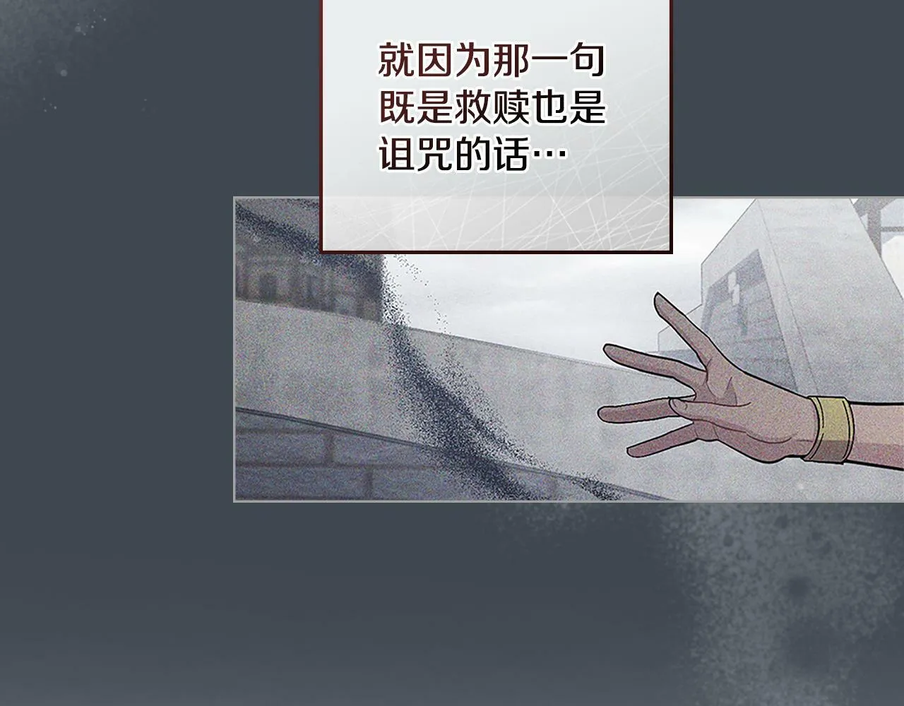 第18话 约定 第103页
