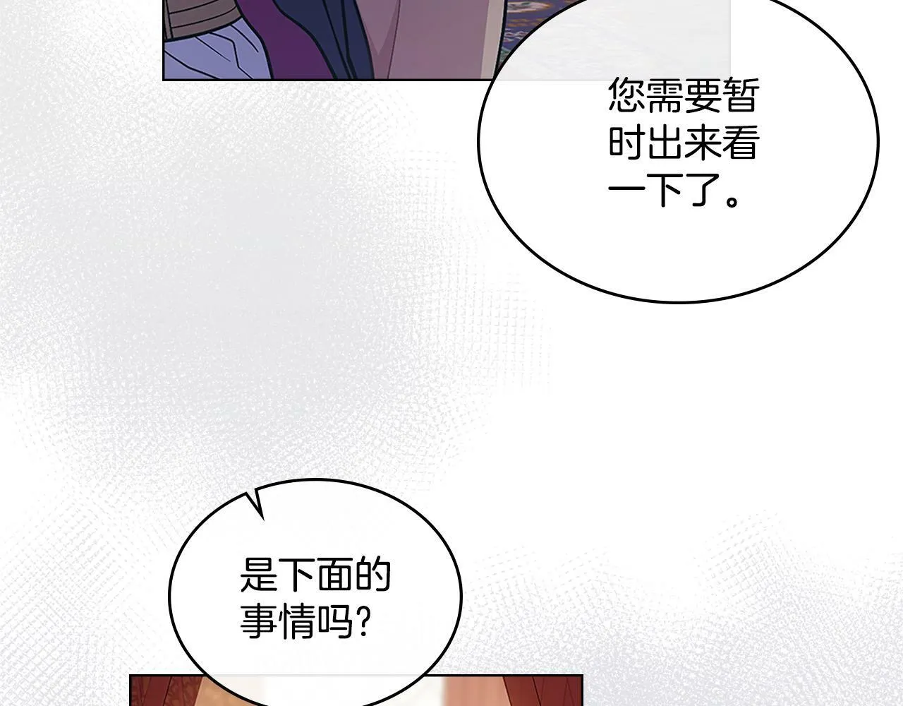 第18话 约定 第108页