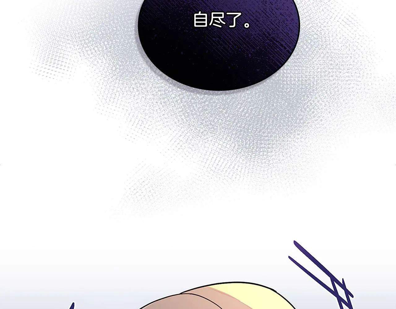 第18话 约定 第111页