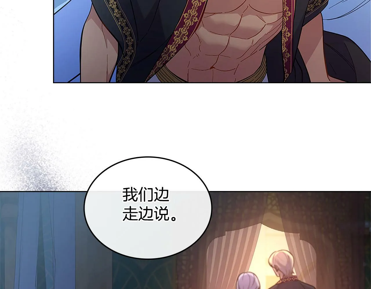 第18话 约定 第115页