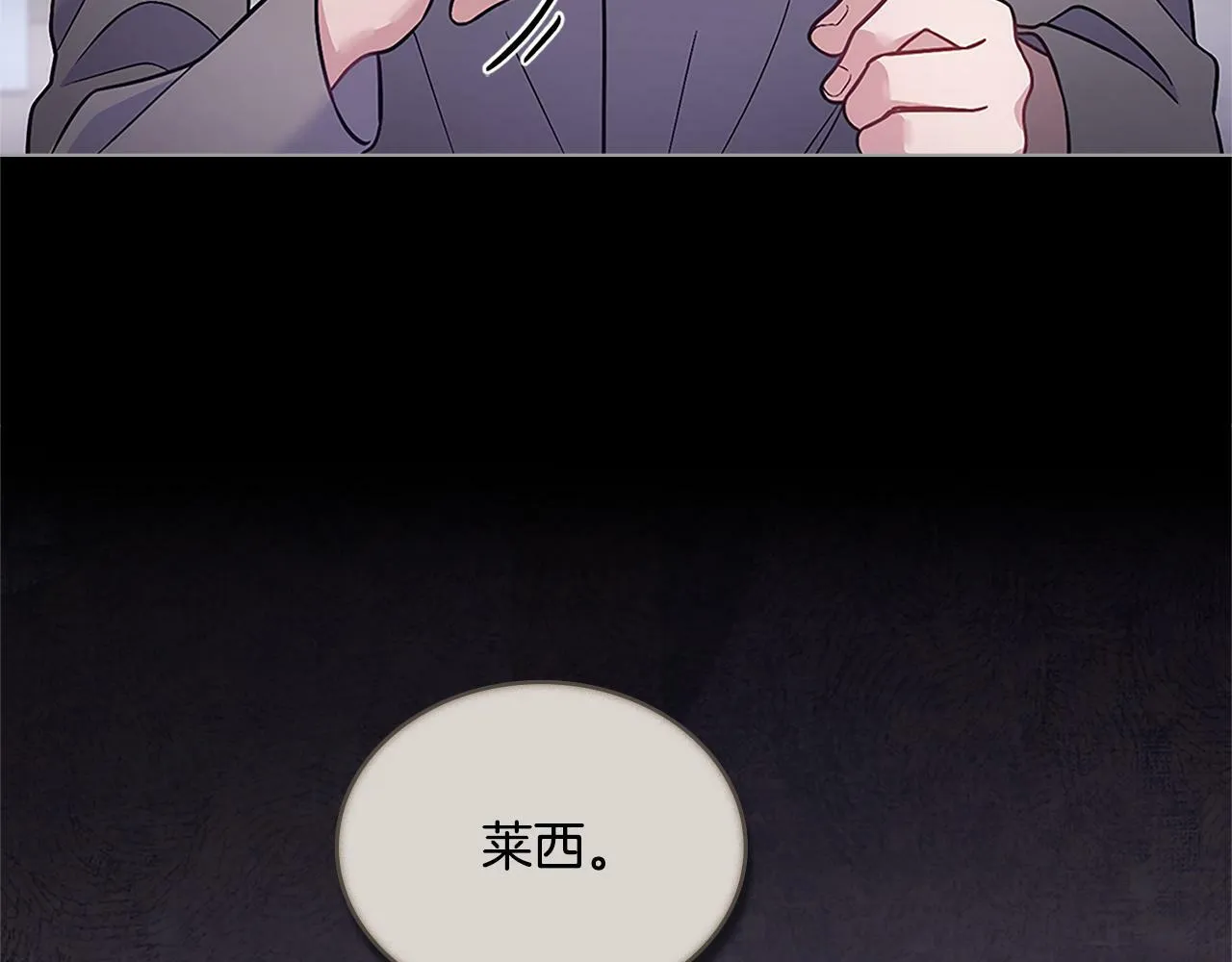 第18话 约定 第126页