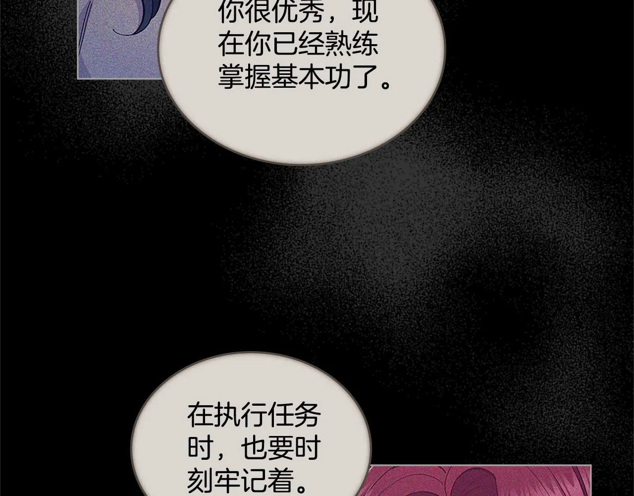 第18话 约定 第130页