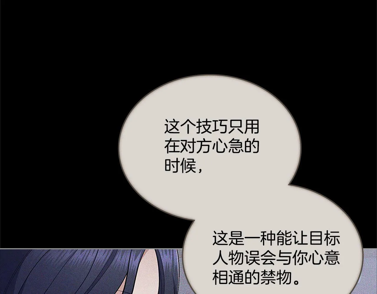 第18话 约定 第132页
