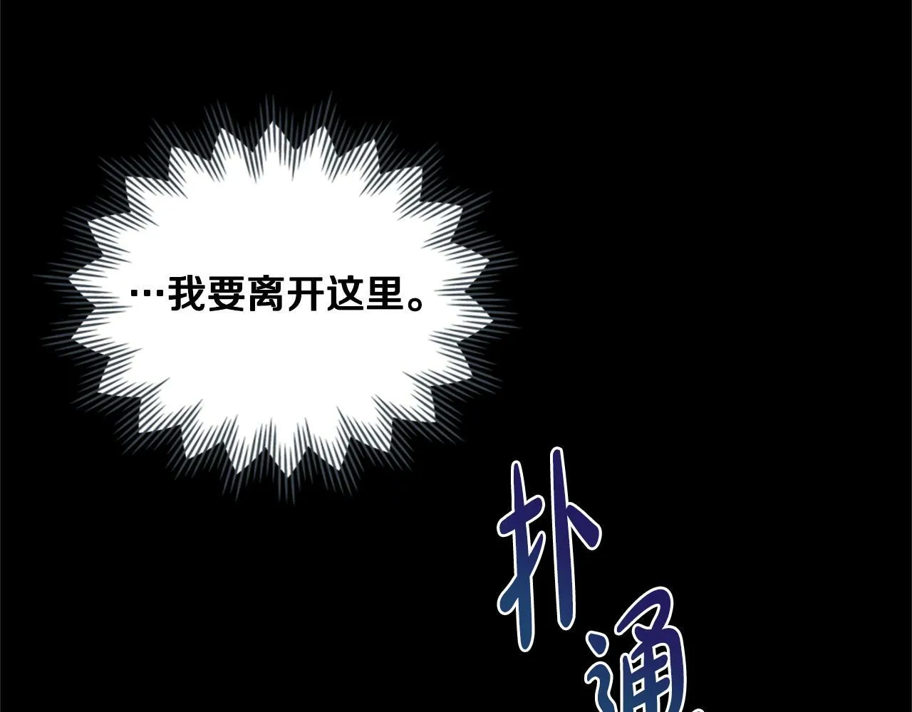 第18话 约定 第135页