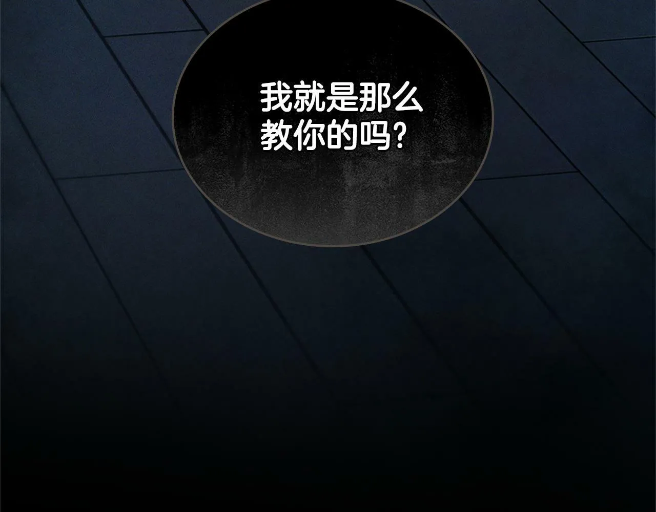 第18话 约定 第140页