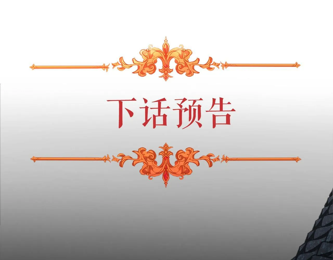 第18话 约定 第144页