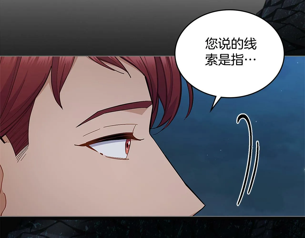 第18话 约定 第145页