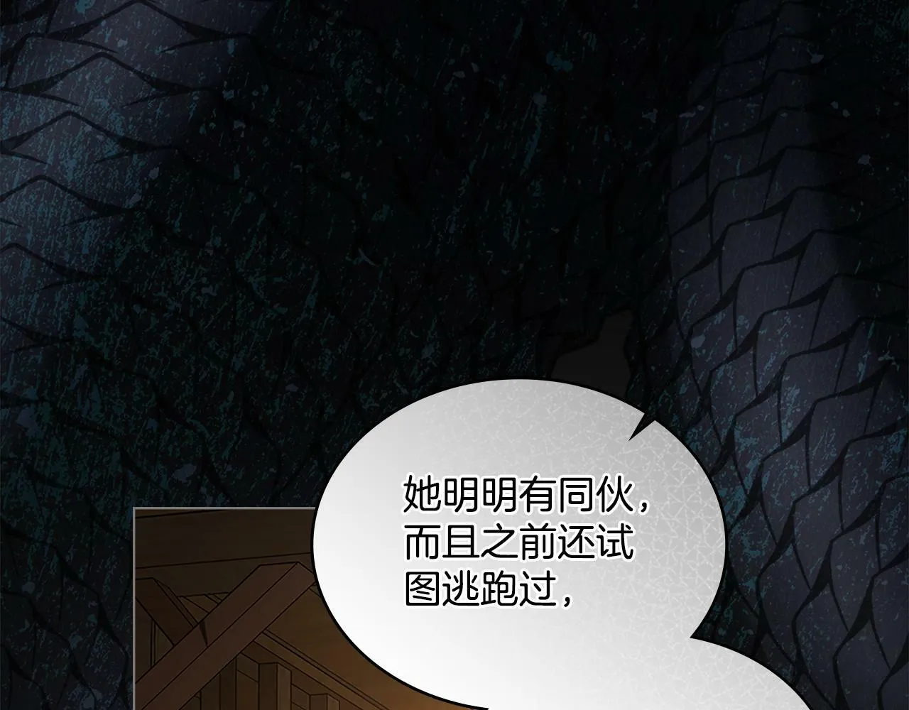 第18话 约定 第146页
