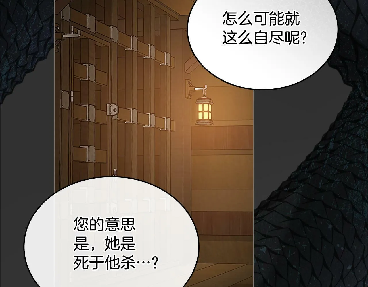 第18话 约定 第147页