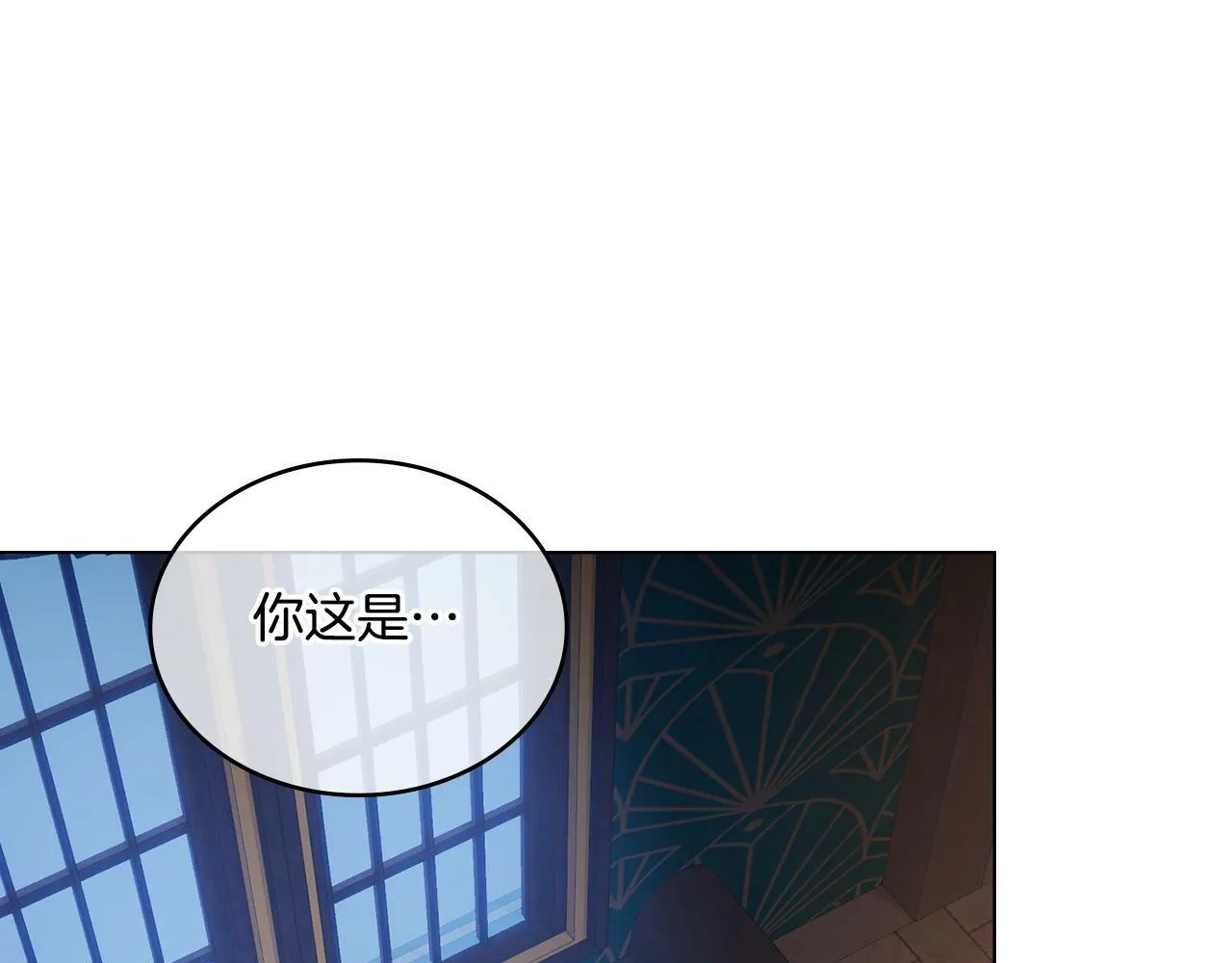 第17话 了解心意 第7页
