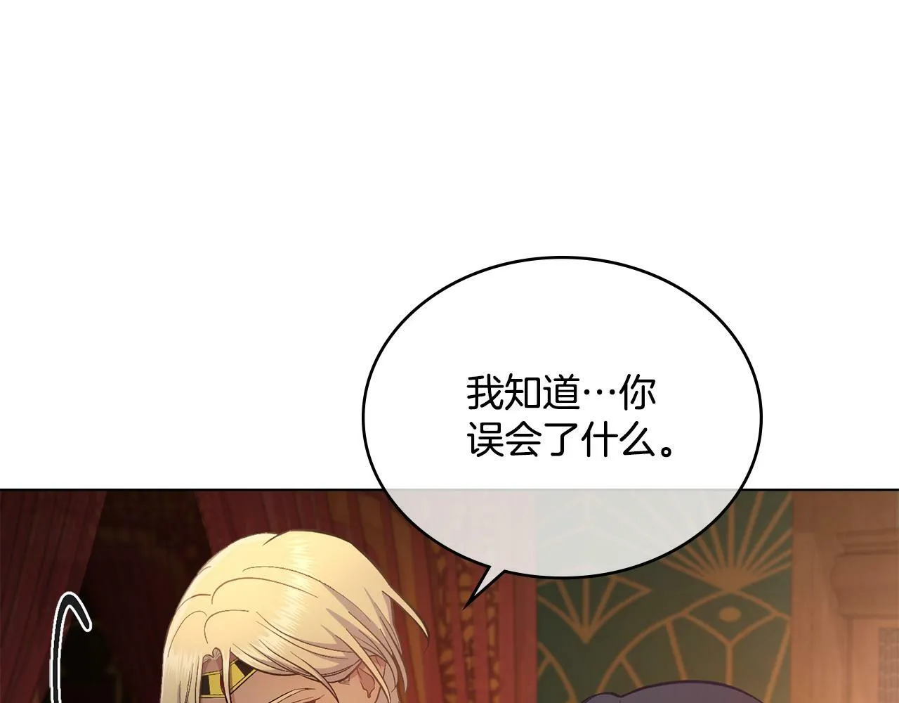 第17话 了解心意 第15页