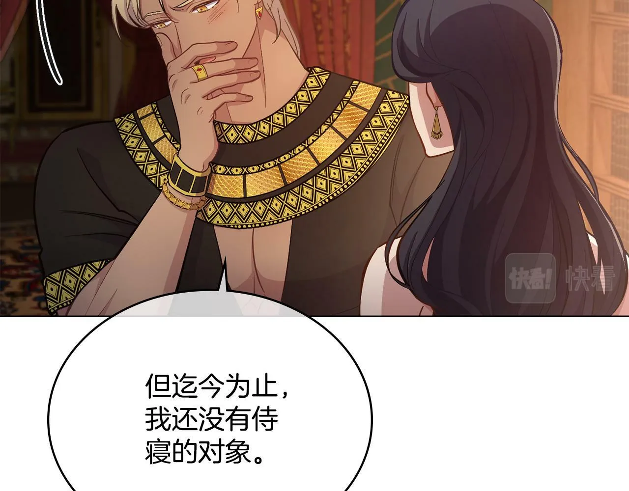 第17话 了解心意 第16页
