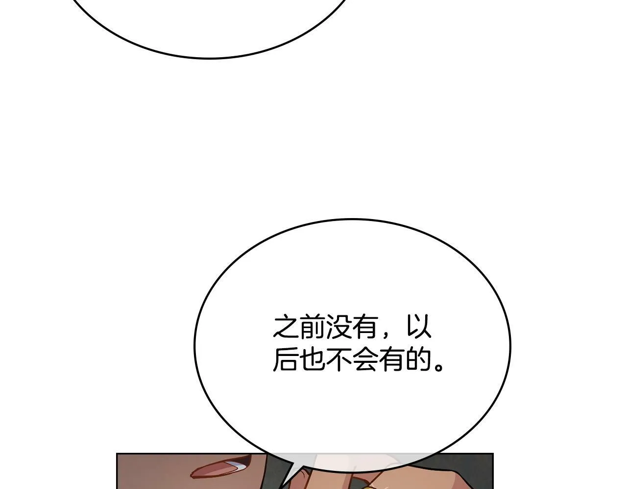第17话 了解心意 第17页