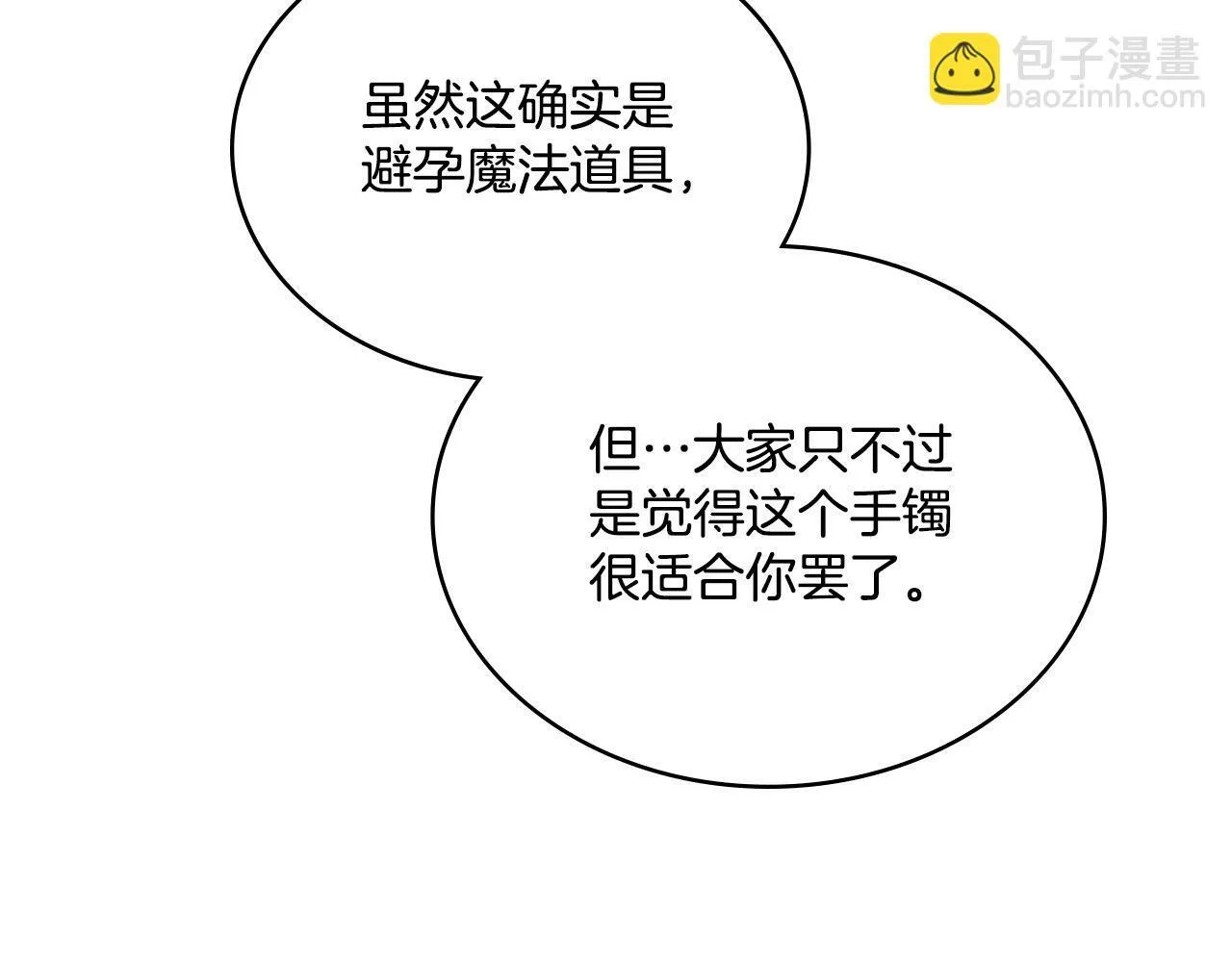 第17话 了解心意 第19页