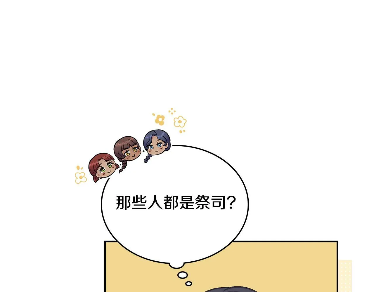 第17话 了解心意 第22页