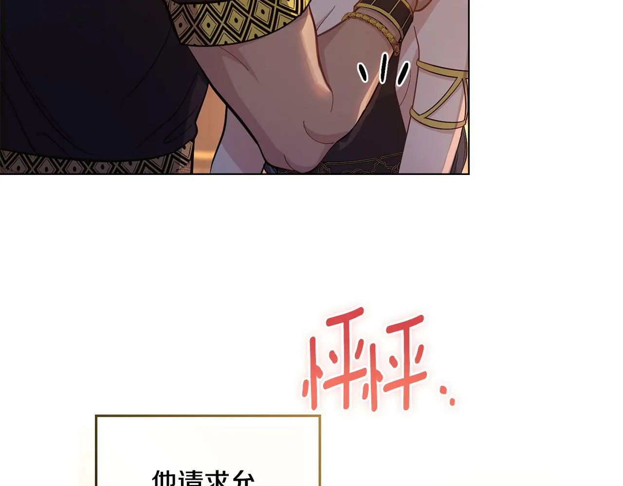 第17话 了解心意 第32页