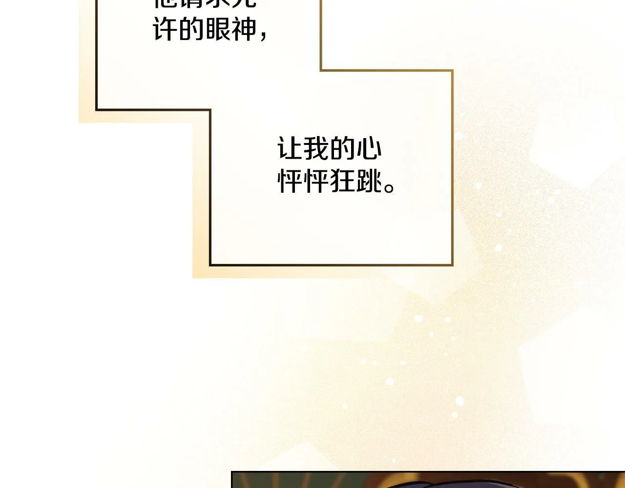 第17话 了解心意 第33页