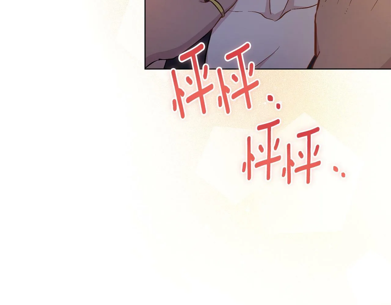第17话 了解心意 第35页