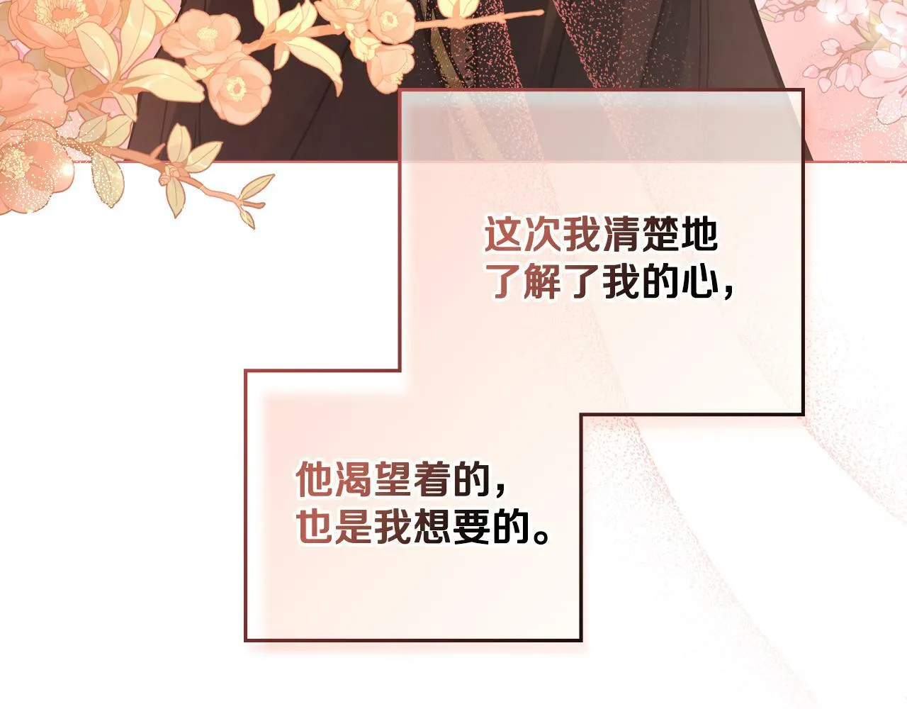 第17话 了解心意 第40页