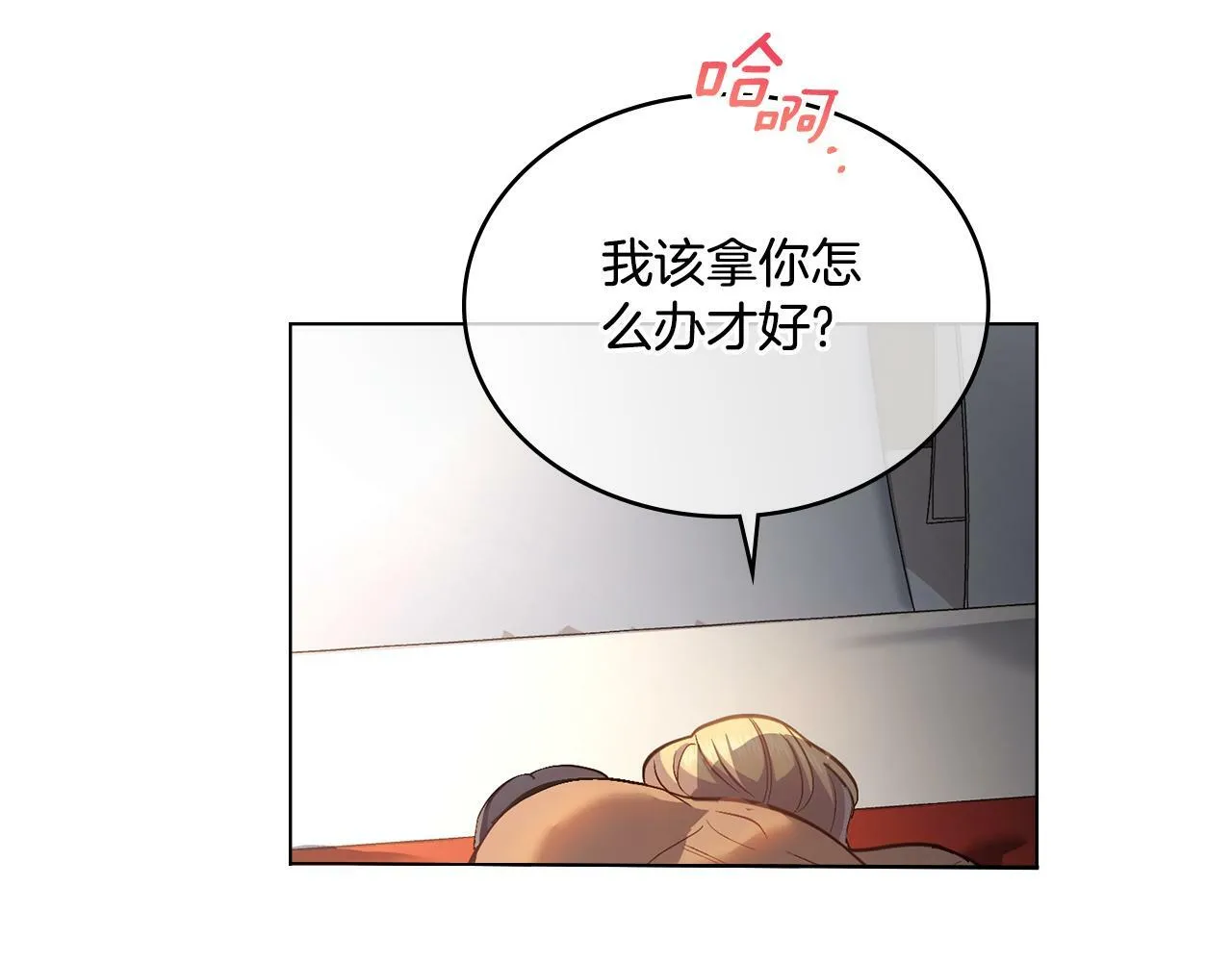 第17话 了解心意 第46页