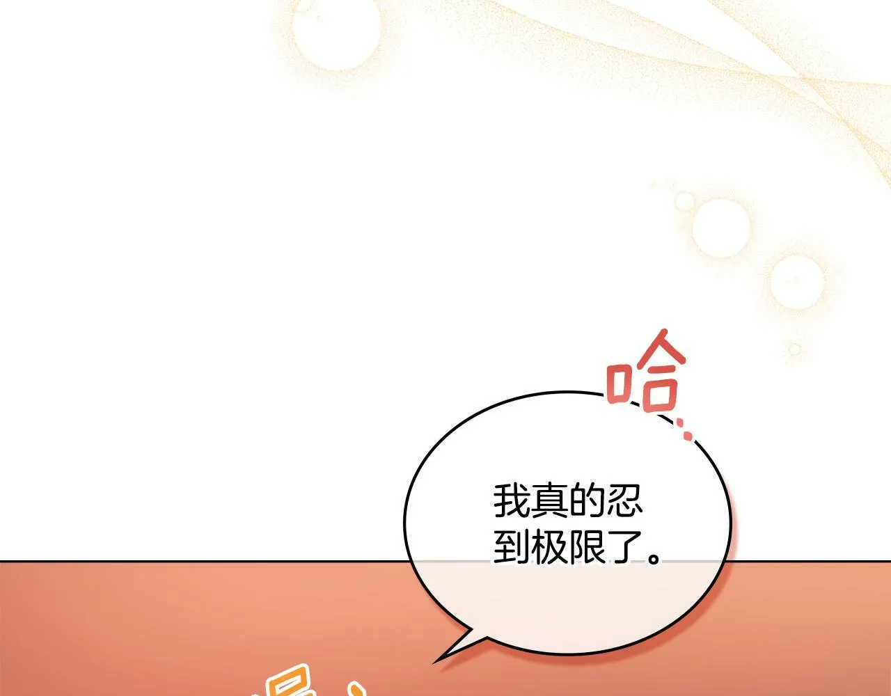 第17话 了解心意 第48页