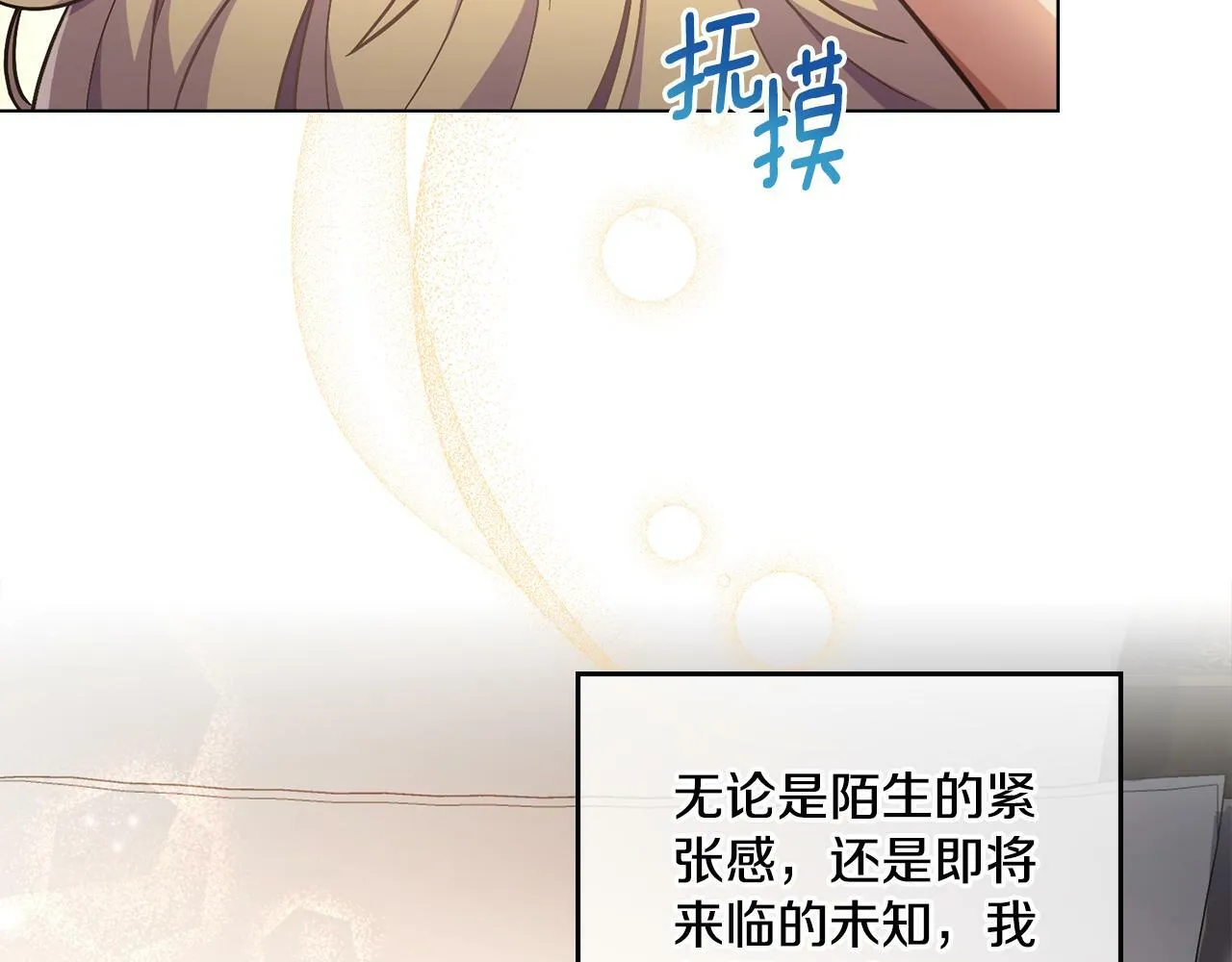 第17话 了解心意 第53页