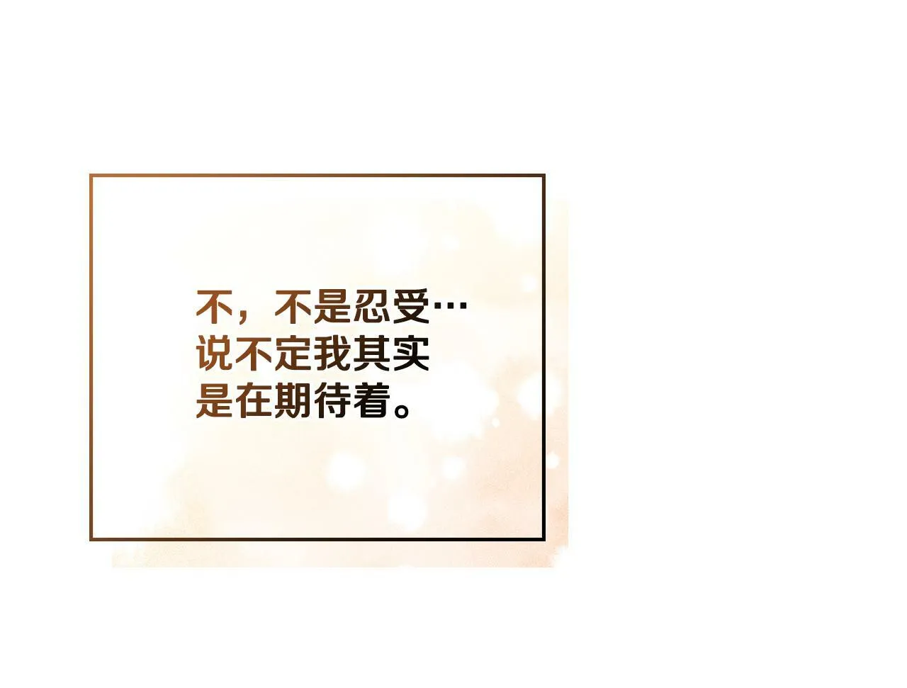 第17话 了解心意 第56页
