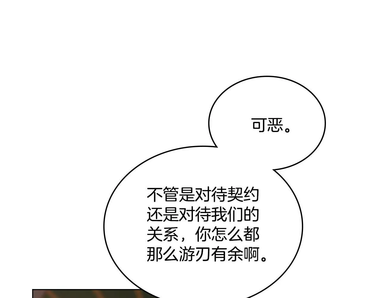 第17话 了解心意 第57页
