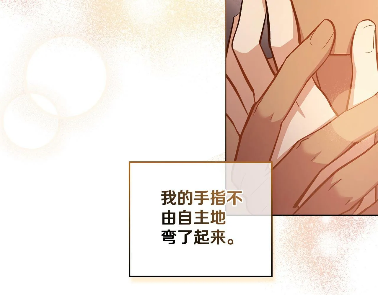 第17话 了解心意 第64页