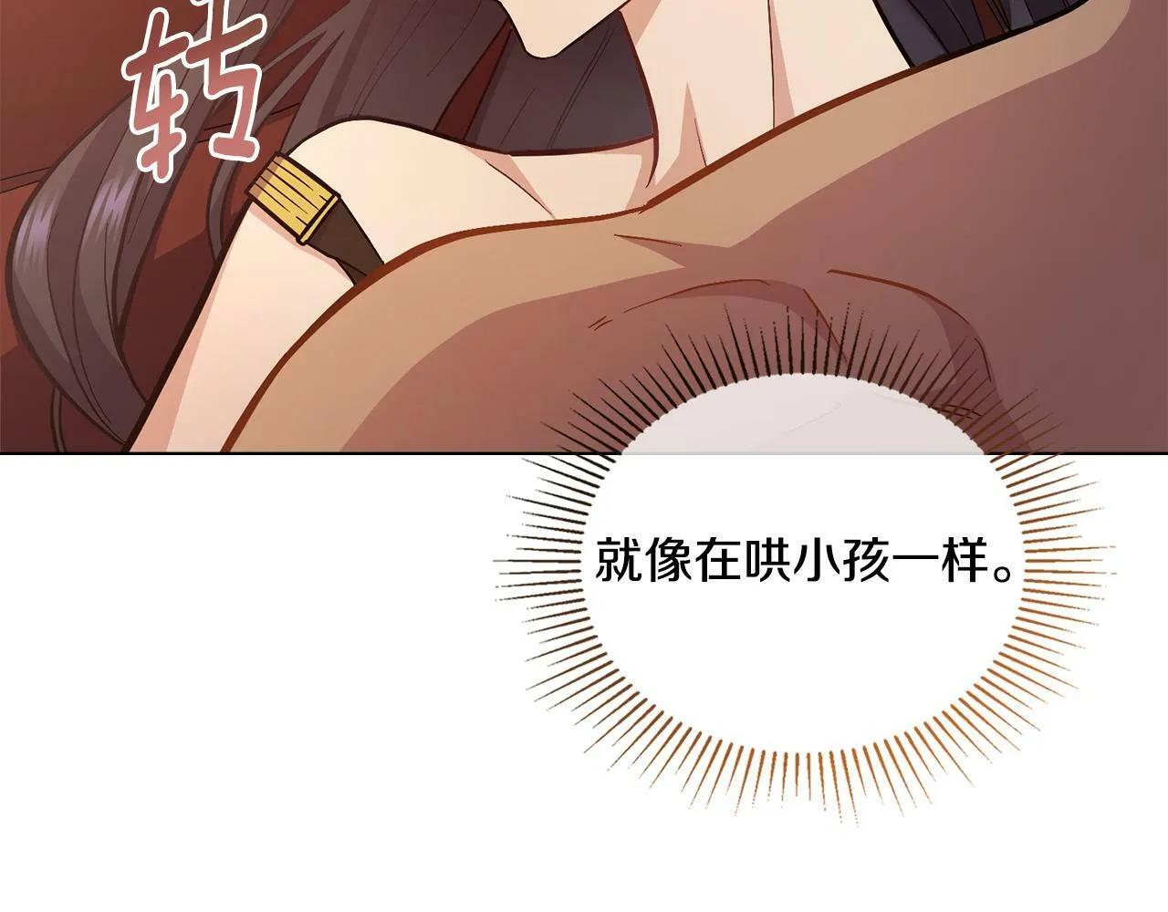 第17话 了解心意 第67页