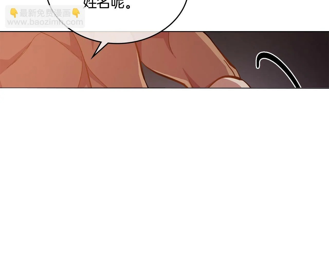 第17话 了解心意 第69页