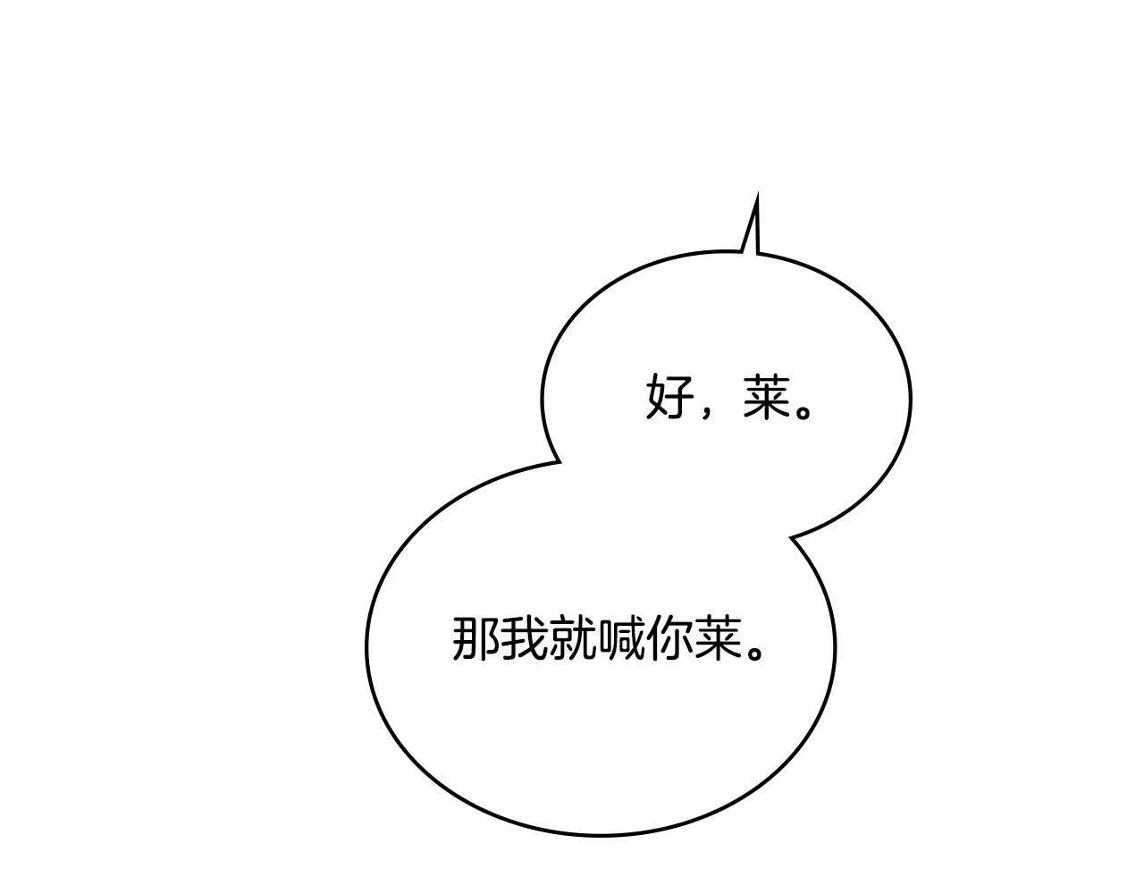 第17话 了解心意 第74页