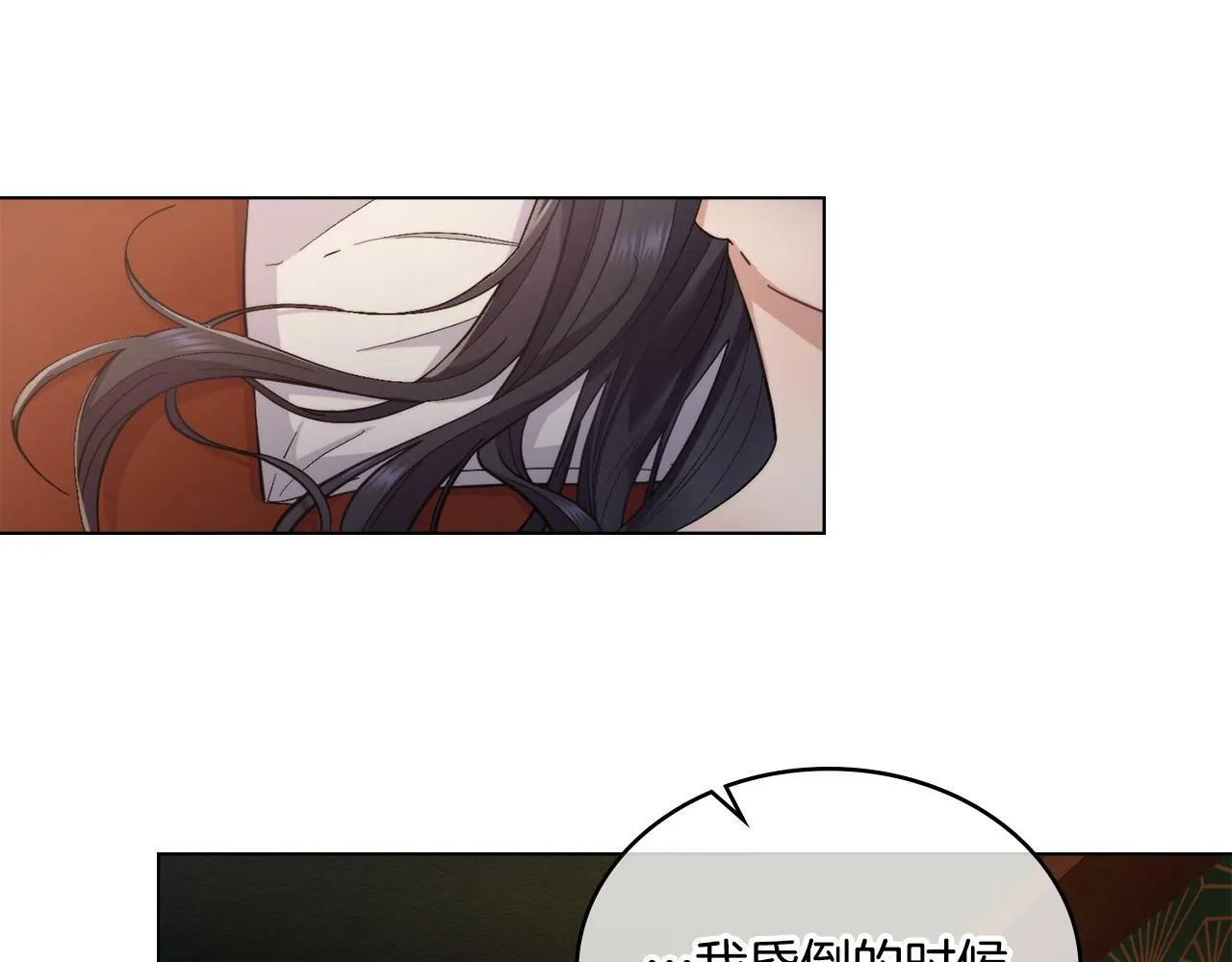 第17话 了解心意 第86页