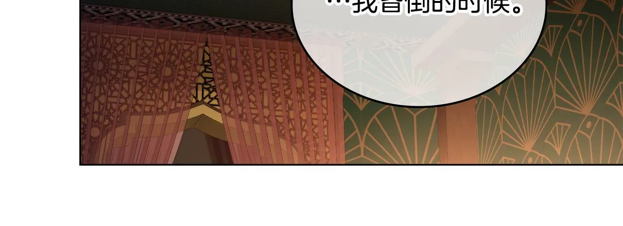第17话 了解心意 第87页