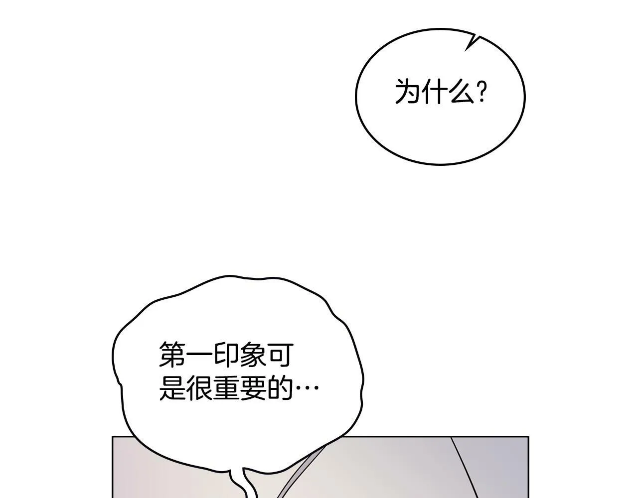 第17话 了解心意 第90页