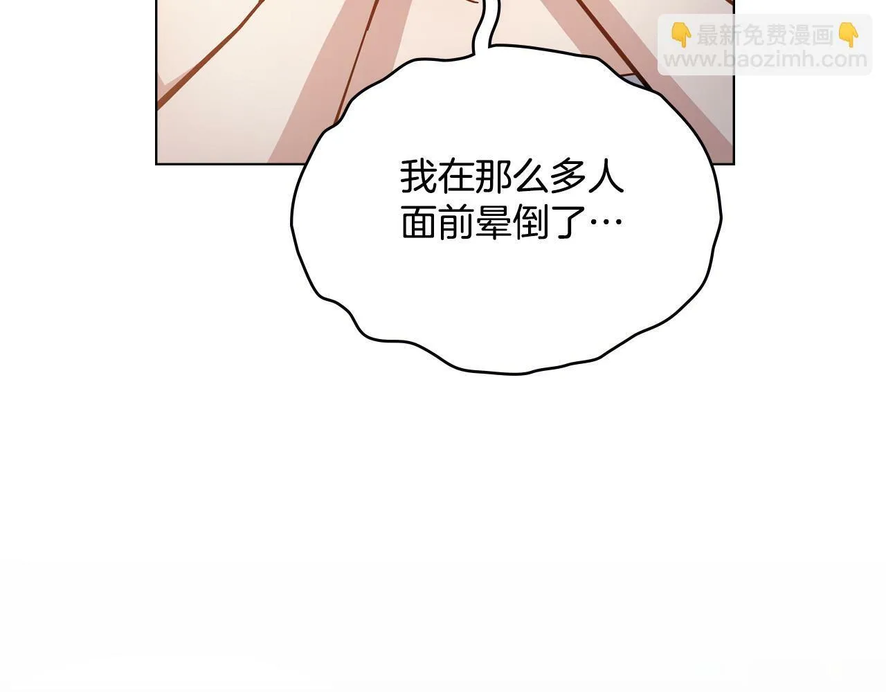第17话 了解心意 第92页