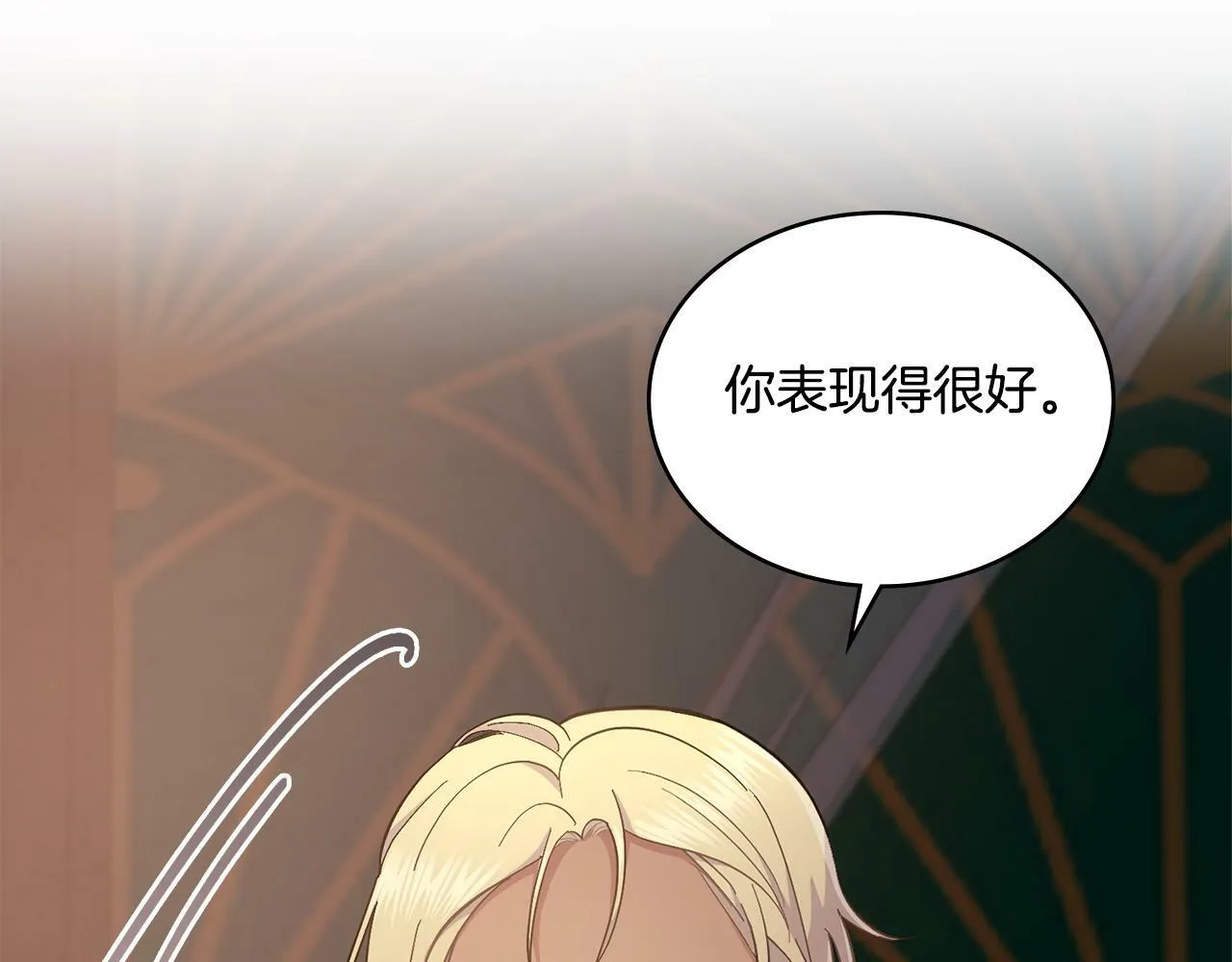 第17话 了解心意 第93页