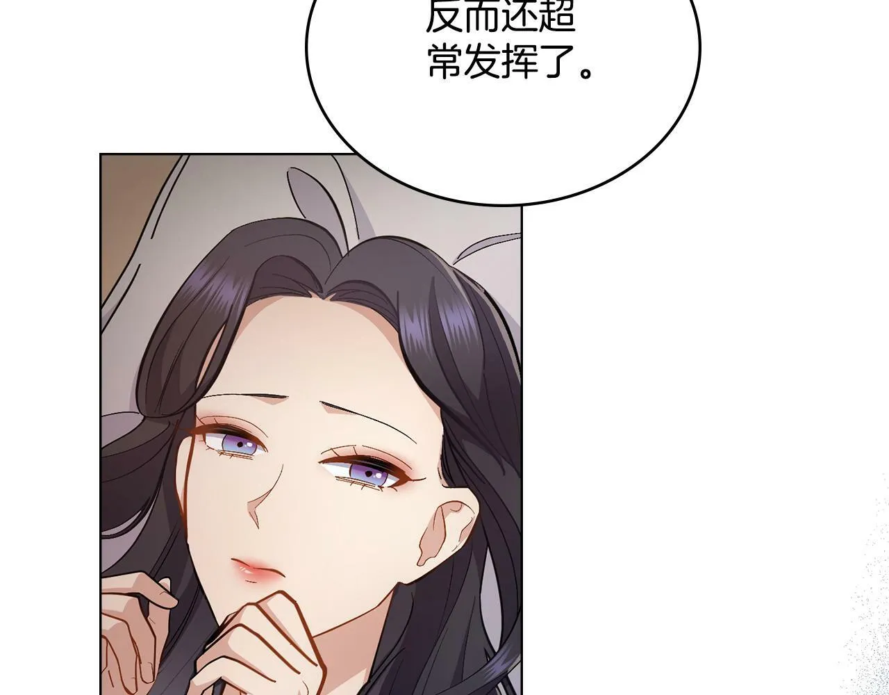 第17话 了解心意 第96页