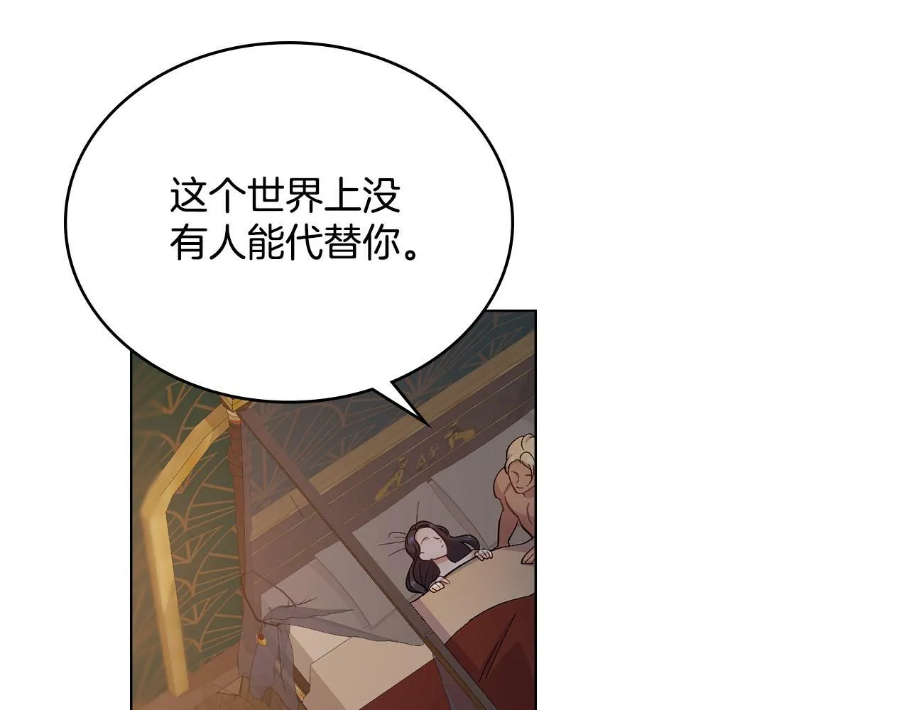 第17话 了解心意 第103页