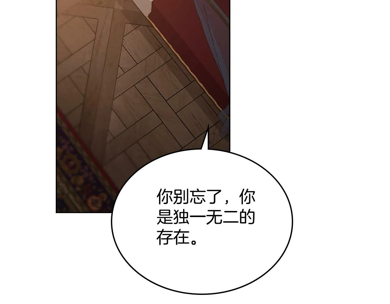 第17话 了解心意 第104页