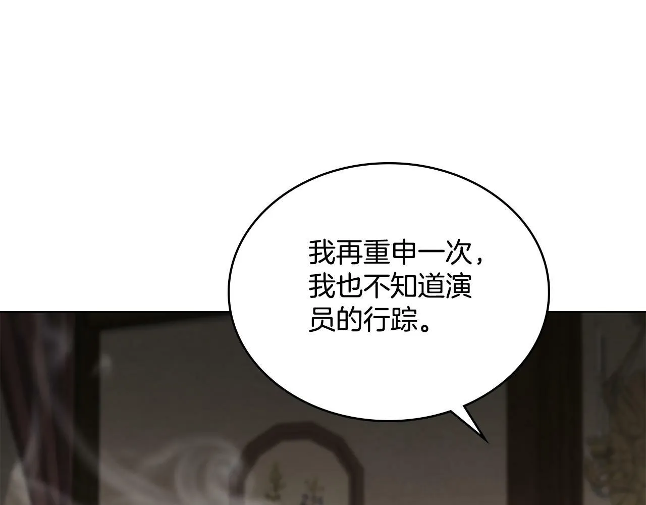 第17话 了解心意 第108页