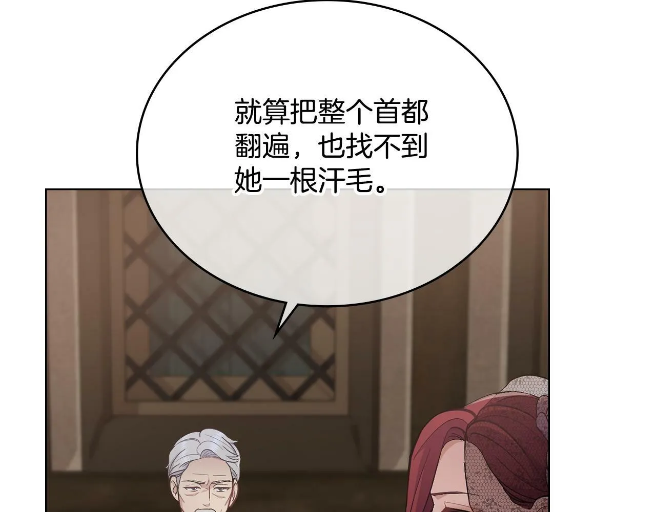 第17话 了解心意 第110页