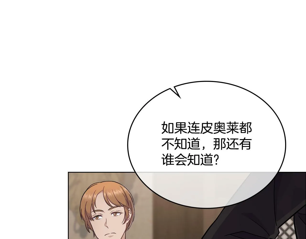第17话 了解心意 第112页