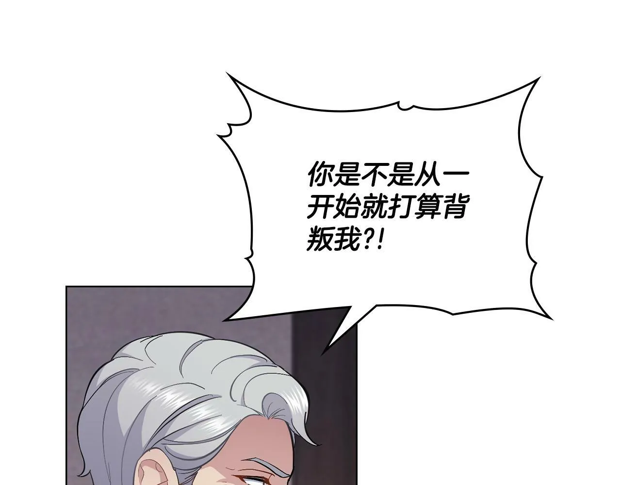 第17话 了解心意 第115页