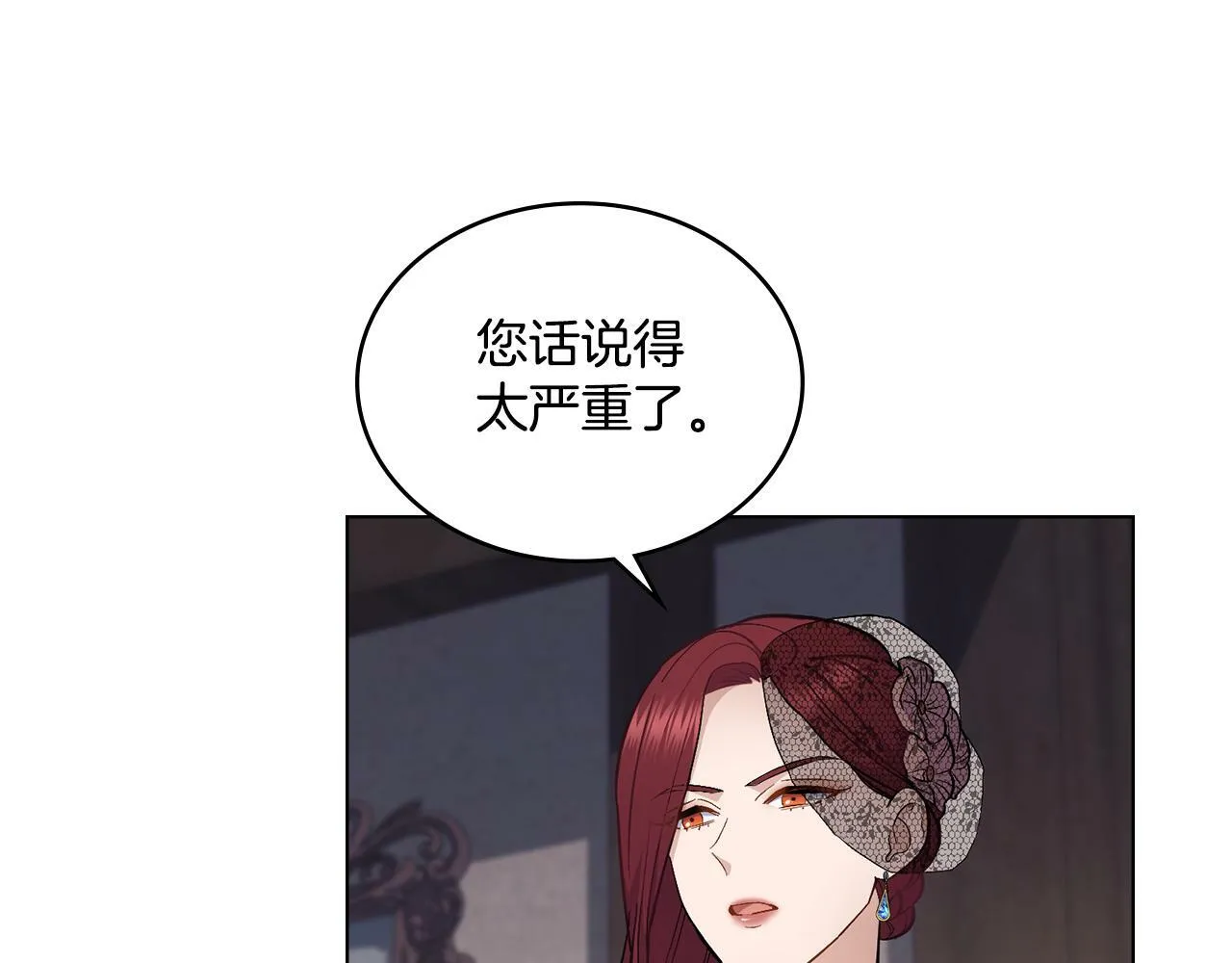 第17话 了解心意 第117页