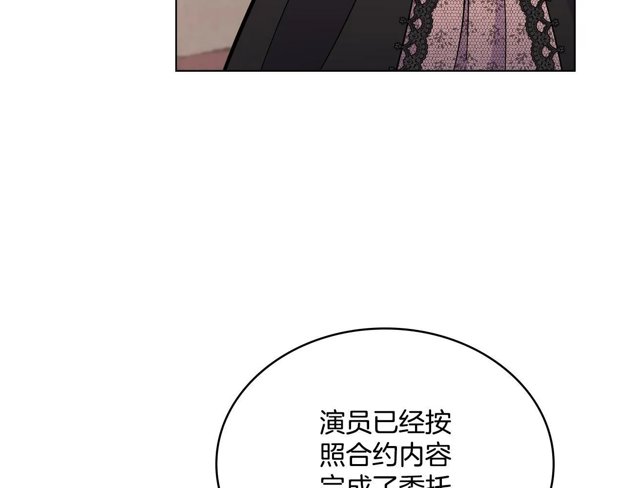 第17话 了解心意 第119页